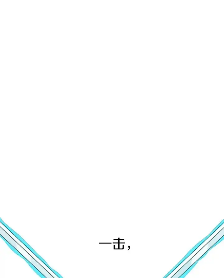 漫画《时间静止的房子》151.剪枝第114张图