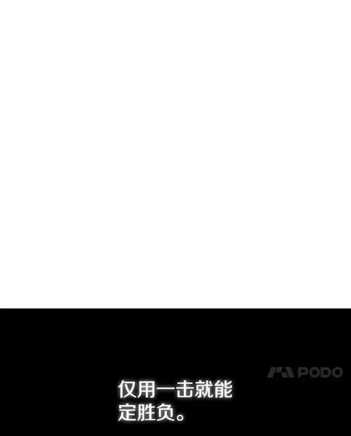 漫画《时间静止的房子》151.剪枝第116张图