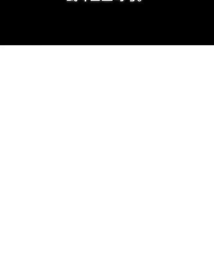 漫画《时间静止的房子》151.剪枝第119张图