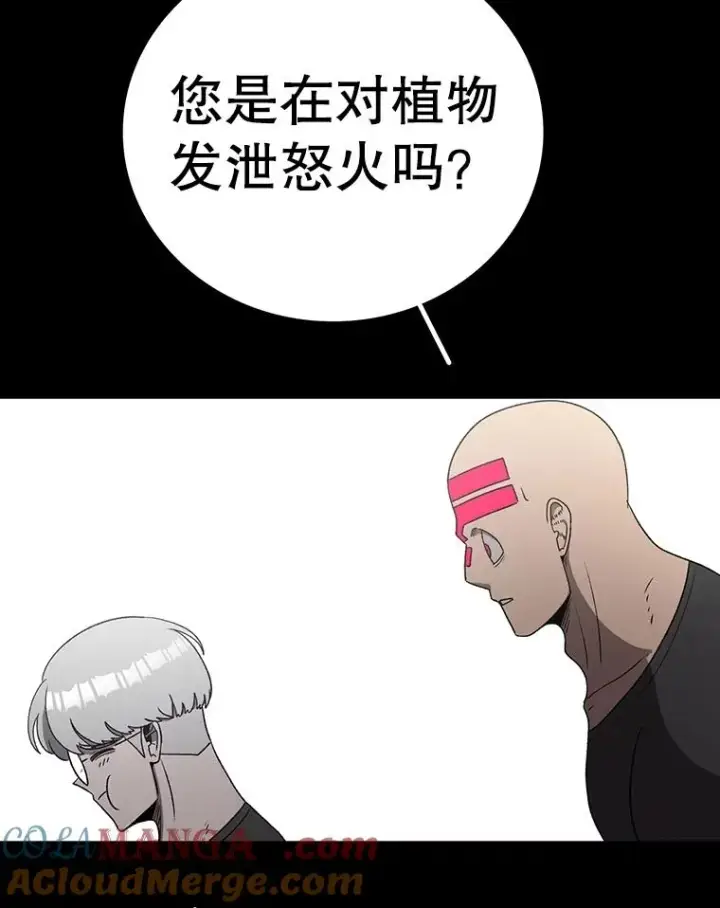 漫画《时间静止的房子》151.剪枝第13张图
