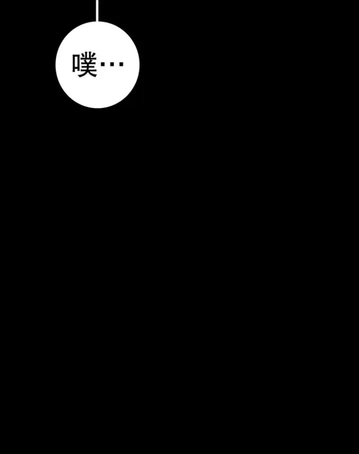 漫画《时间静止的房子》151.剪枝第14张图