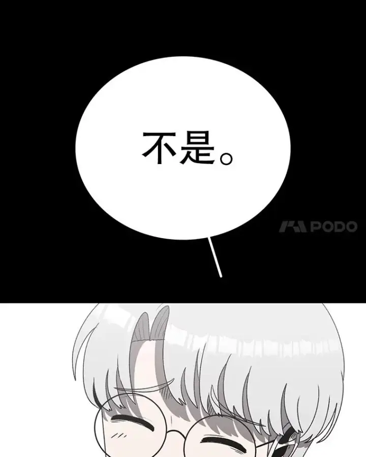 漫画《时间静止的房子》151.剪枝第15张图