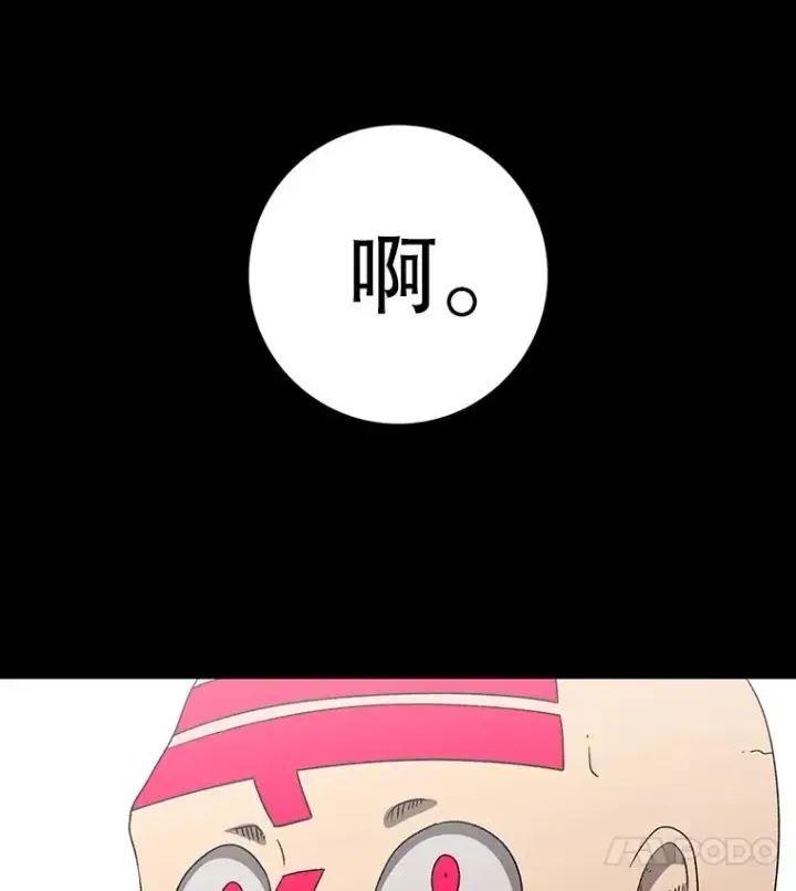 漫画《时间静止的房子》151.剪枝第171张图
