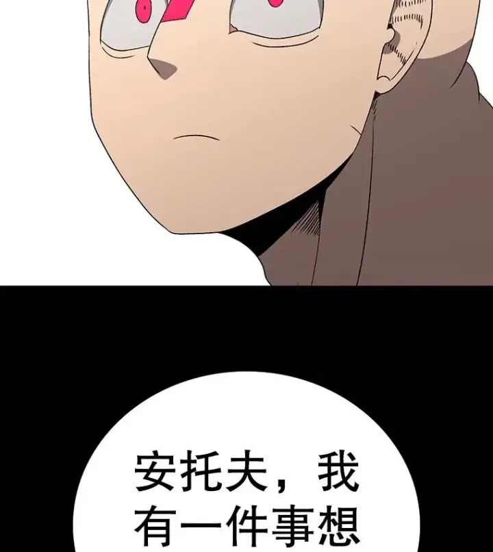 漫画《时间静止的房子》151.剪枝第172张图