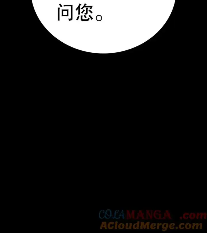 漫画《时间静止的房子》151.剪枝第173张图