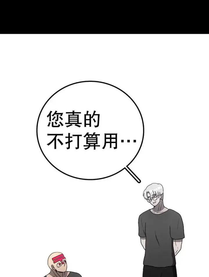 漫画《时间静止的房子》151.剪枝第174张图