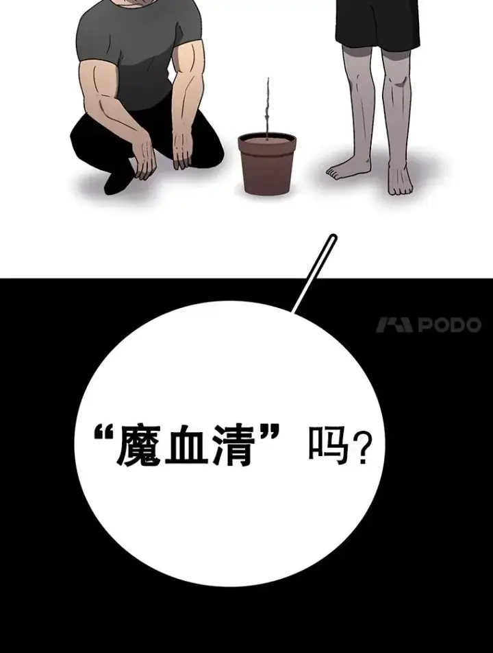 漫画《时间静止的房子》151.剪枝第175张图