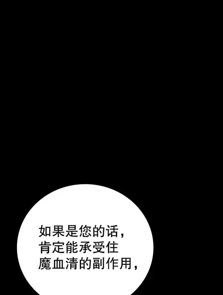 漫画《时间静止的房子》151.剪枝第176张图