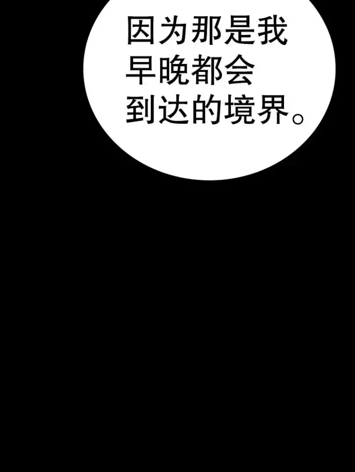 漫画《时间静止的房子》151.剪枝第180张图
