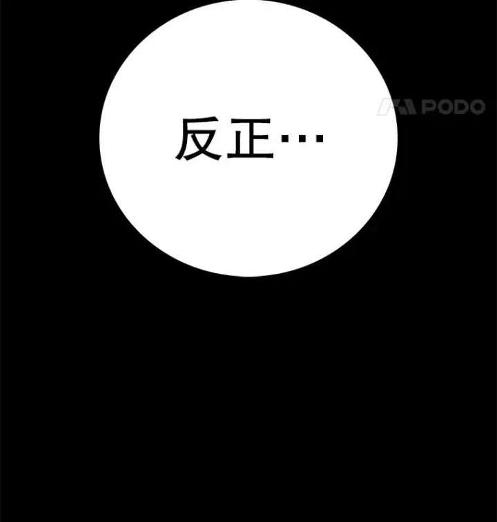 漫画《时间静止的房子》151.剪枝第182张图