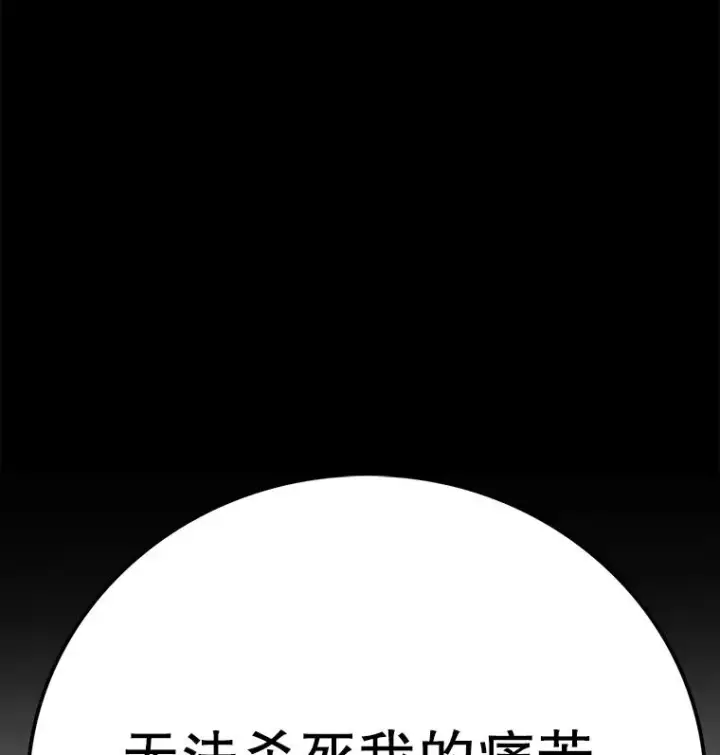 漫画《时间静止的房子》151.剪枝第183张图