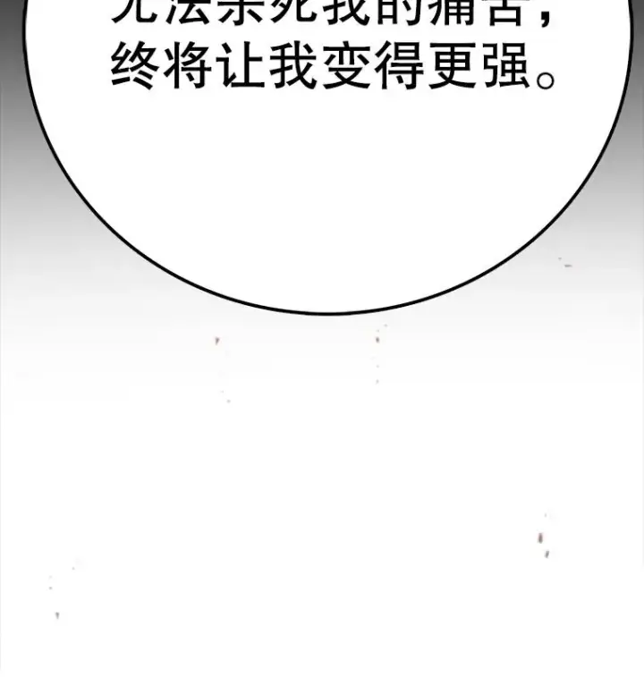 漫画《时间静止的房子》151.剪枝第184张图