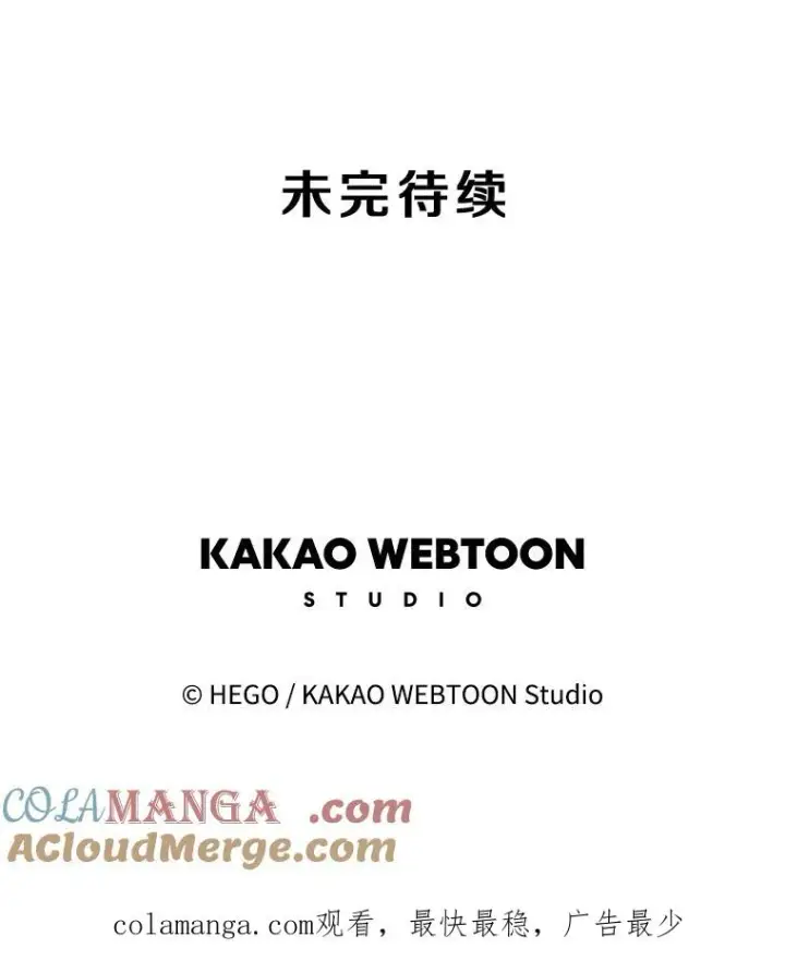 漫画《时间静止的房子》151.剪枝第197张图