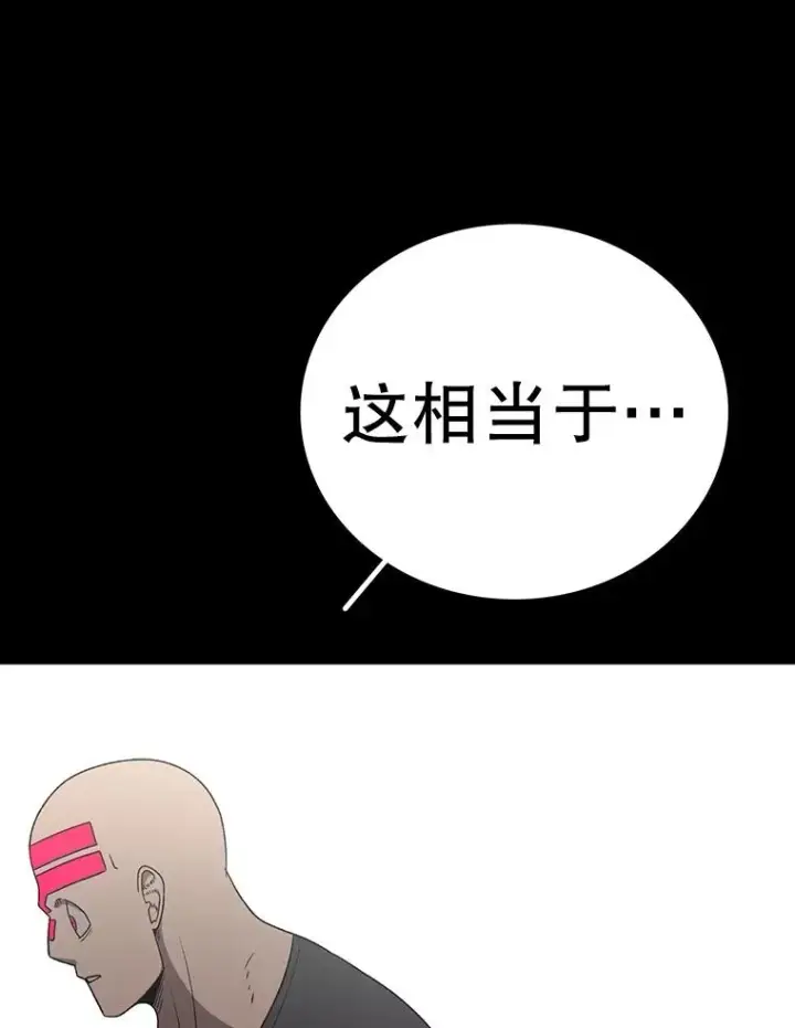 漫画《时间静止的房子》151.剪枝第31张图