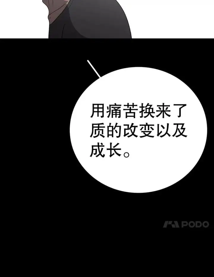 漫画《时间静止的房子》151.剪枝第32张图