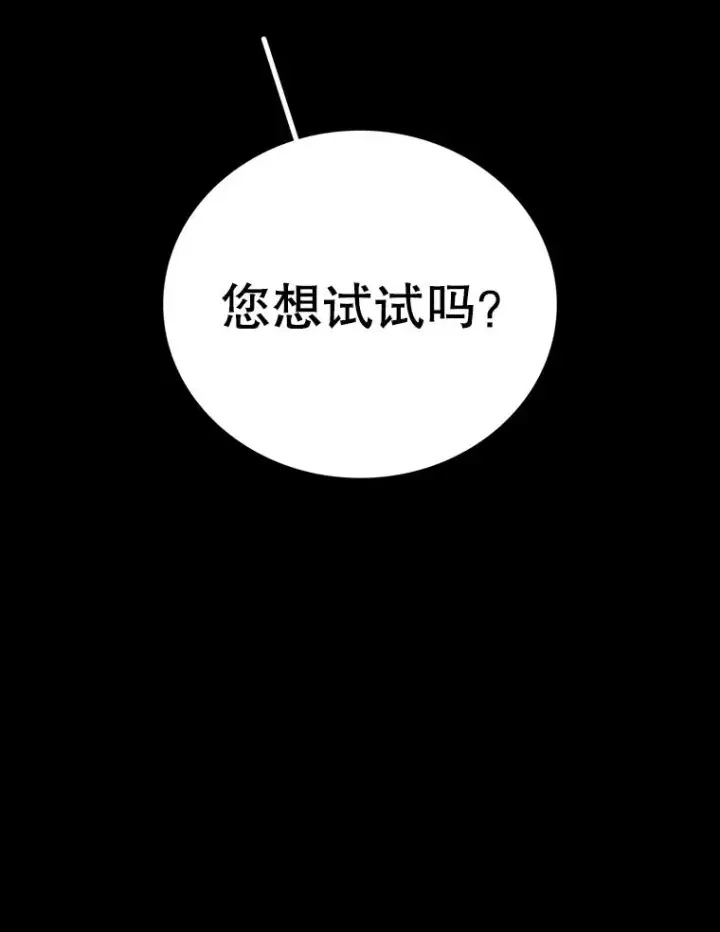 漫画《时间静止的房子》151.剪枝第38张图