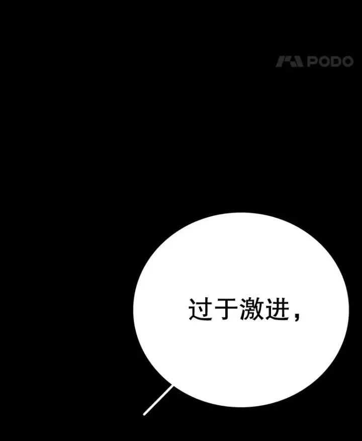 漫画《时间静止的房子》151.剪枝第46张图