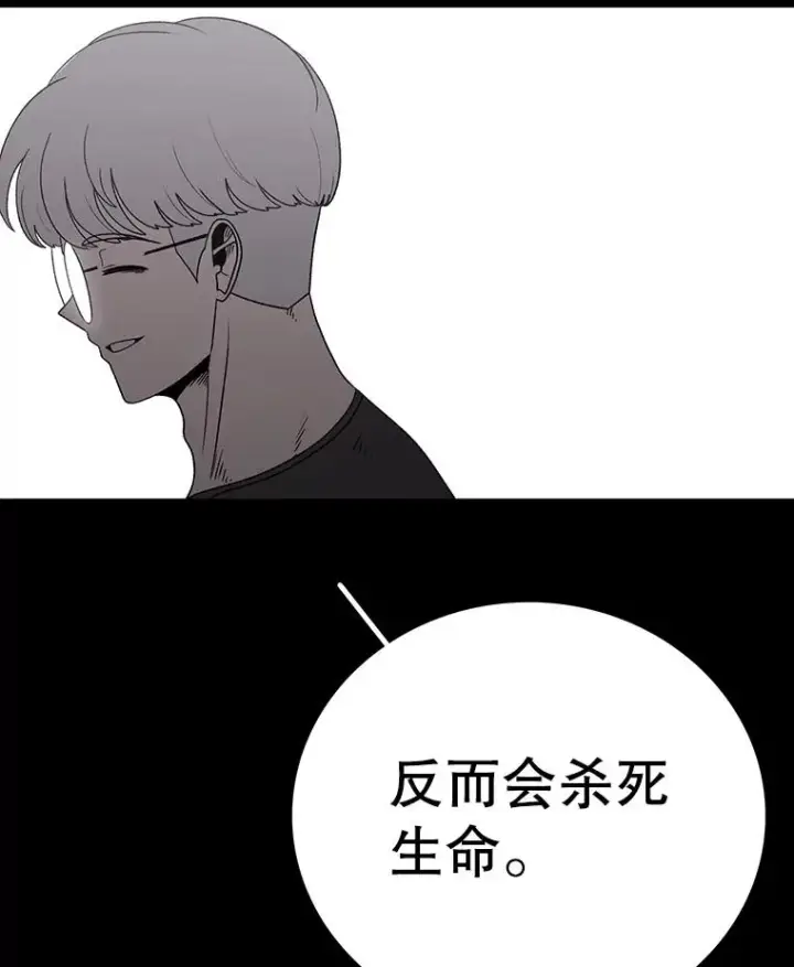 漫画《时间静止的房子》151.剪枝第47张图