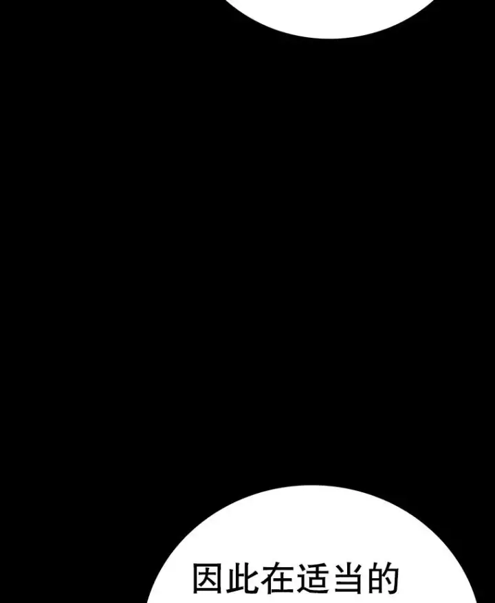 漫画《时间静止的房子》151.剪枝第48张图