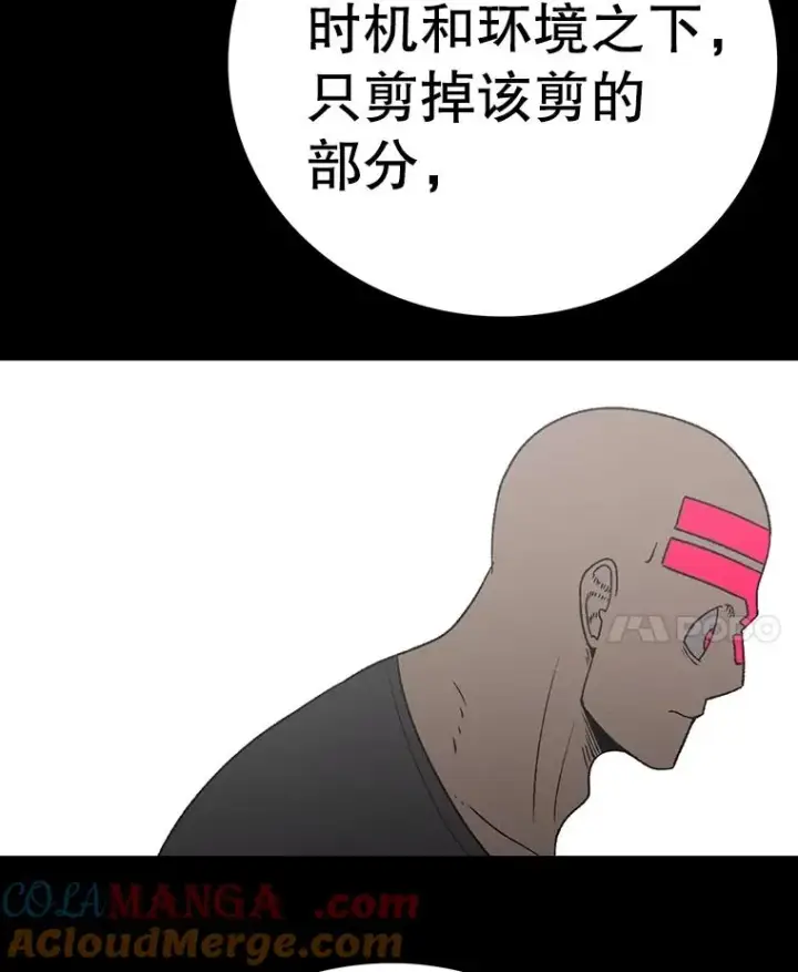 漫画《时间静止的房子》151.剪枝第49张图