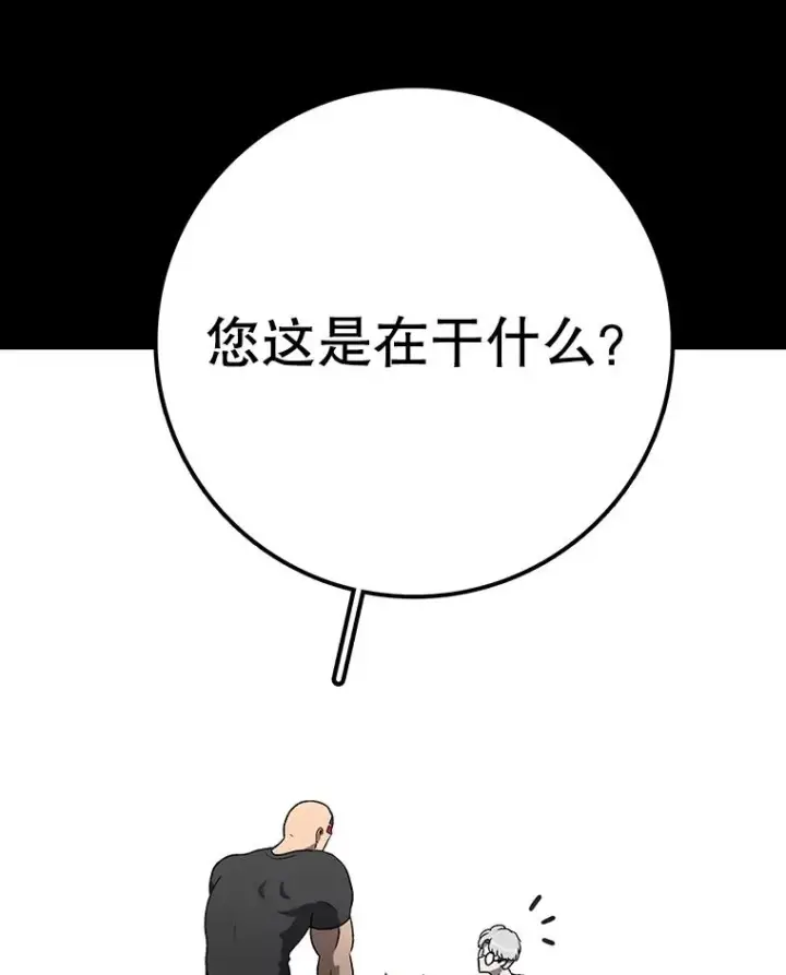 漫画《时间静止的房子》151.剪枝第7张图
