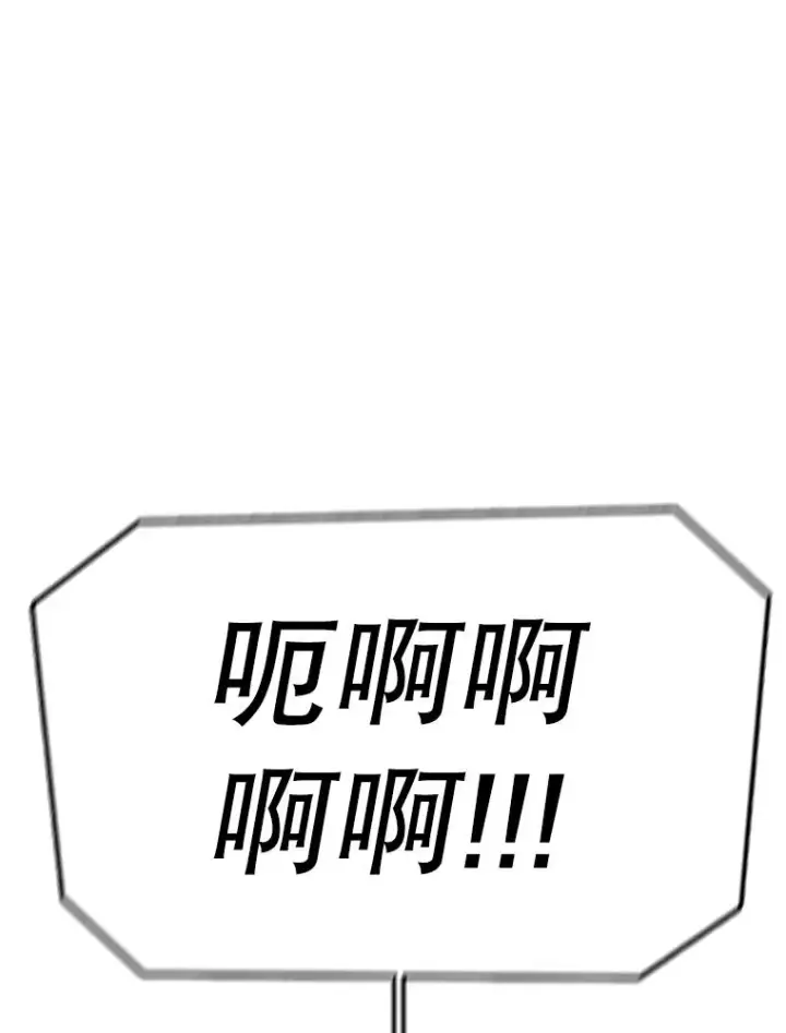 漫画《时间静止的房子》151.剪枝第78张图