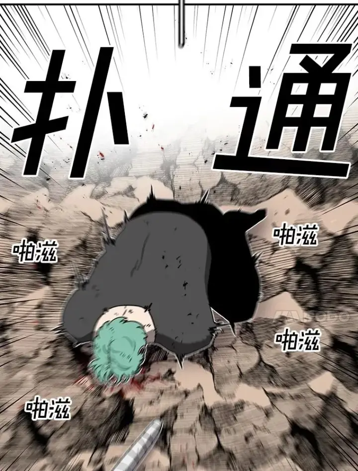 漫画《时间静止的房子》151.剪枝第79张图