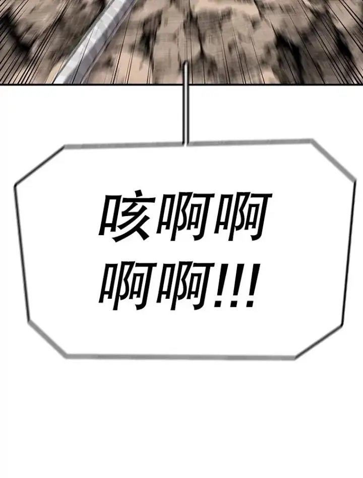 漫画《时间静止的房子》151.剪枝第80张图