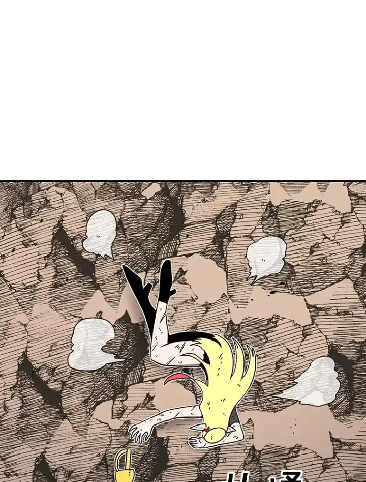漫画《时间静止的房子》151.剪枝第83张图