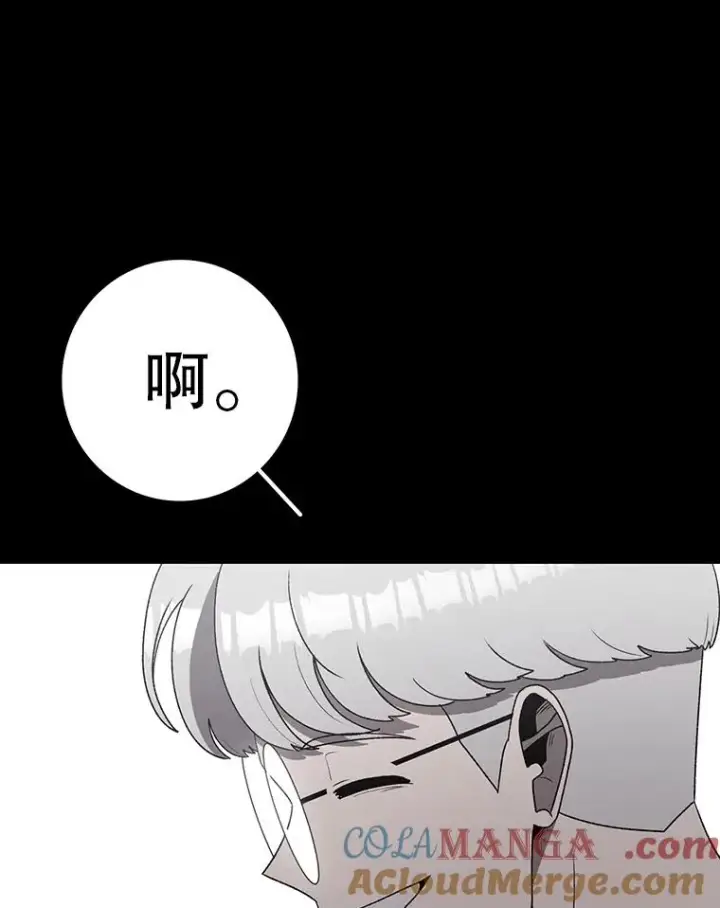 漫画《时间静止的房子》151.剪枝第9张图