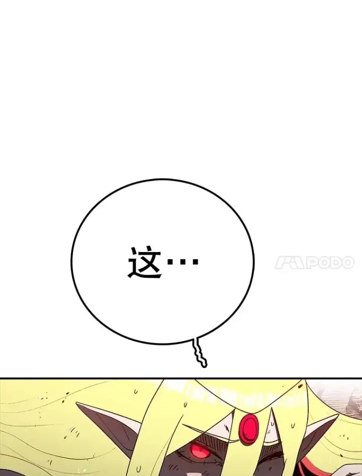 漫画《时间静止的房子》151.剪枝第92张图