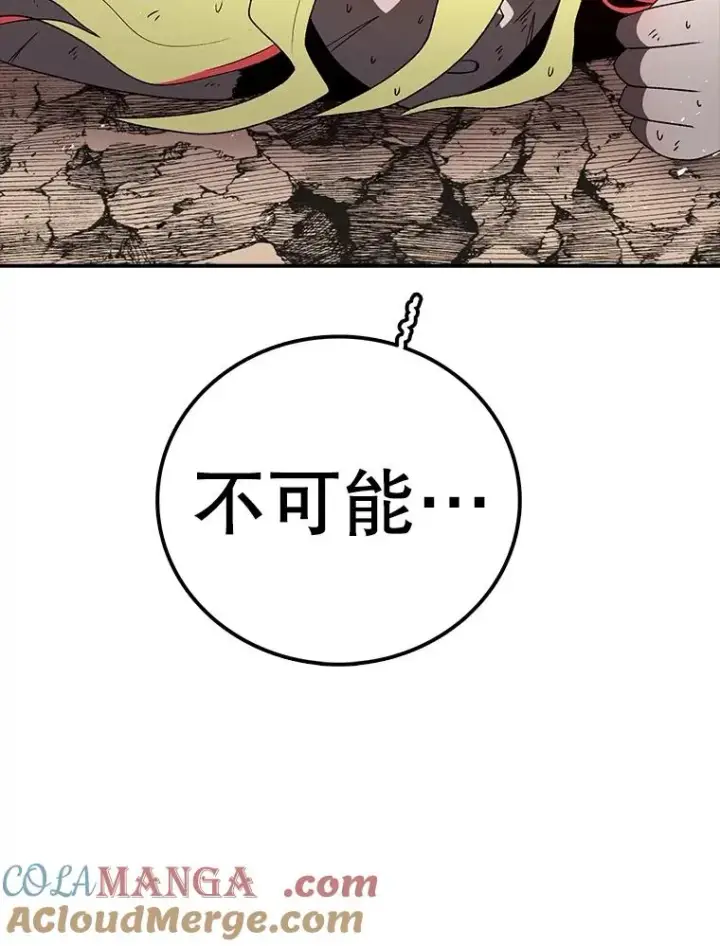 漫画《时间静止的房子》151.剪枝第93张图