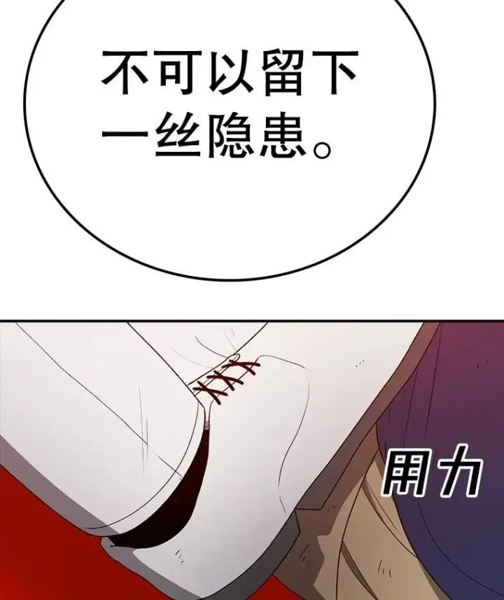《时间静止的房子》152.死亡图103