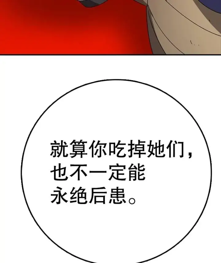 《时间静止的房子》152.死亡图104