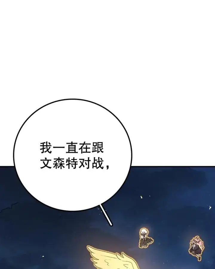 《时间静止的房子》152.死亡图174