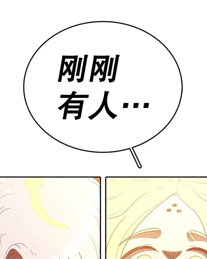 《时间静止的房子》152.死亡图179