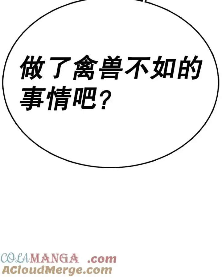 《时间静止的房子》152.死亡图181