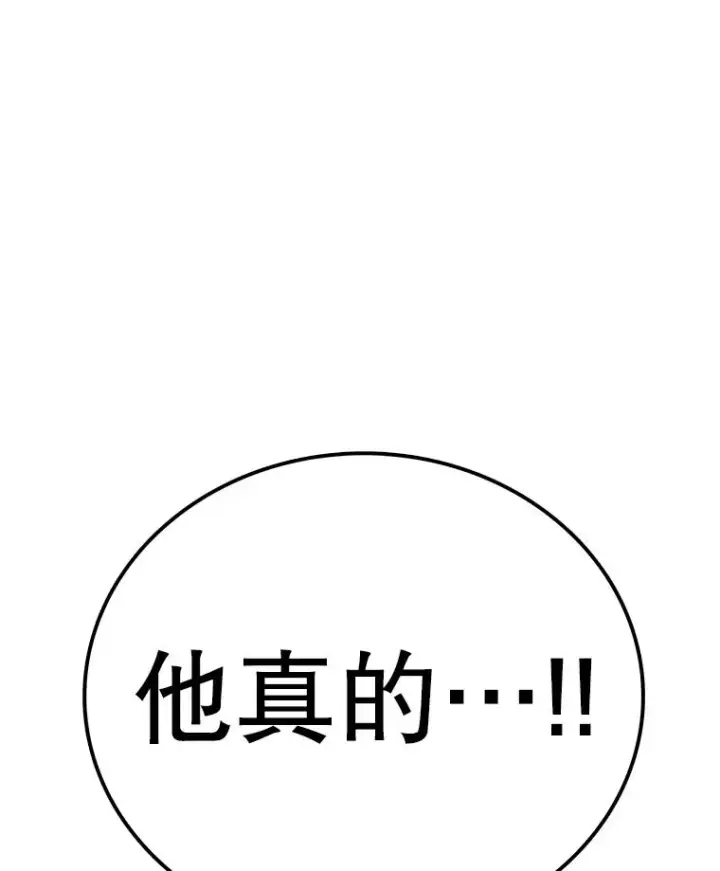 《时间静止的房子》152.死亡图58