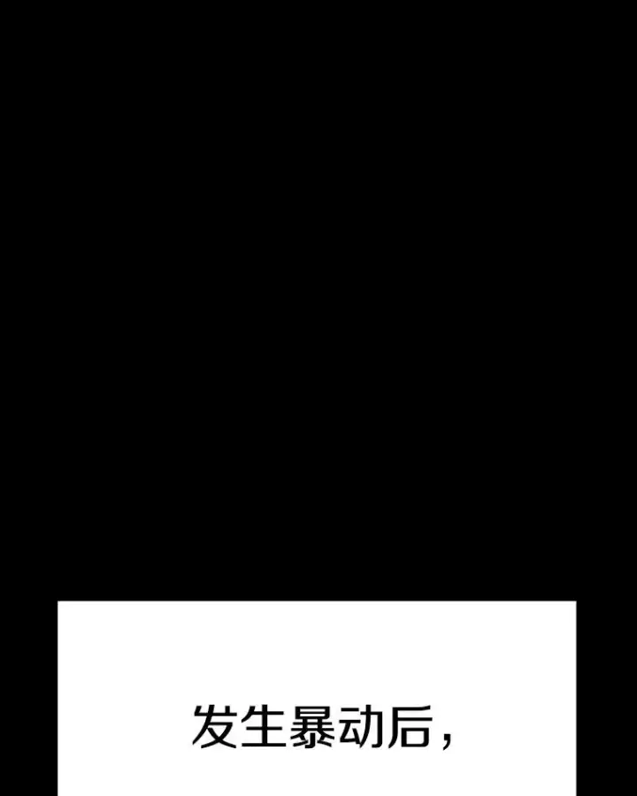《时间静止的房子》153.底牌图11