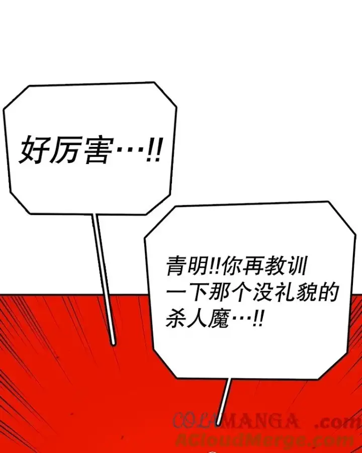 《时间静止的房子》153.底牌图149