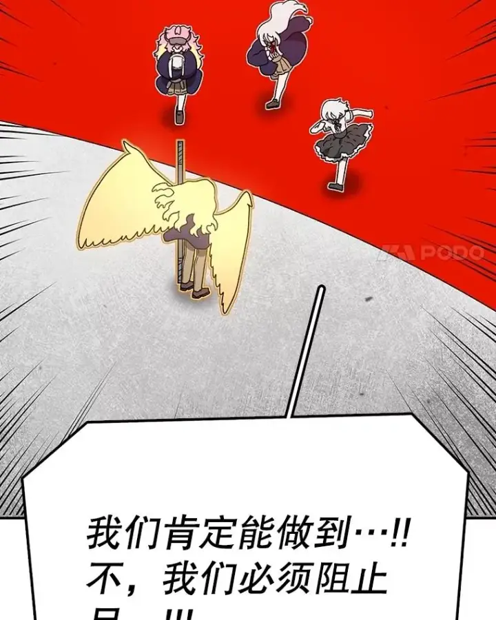 《时间静止的房子》153.底牌图150