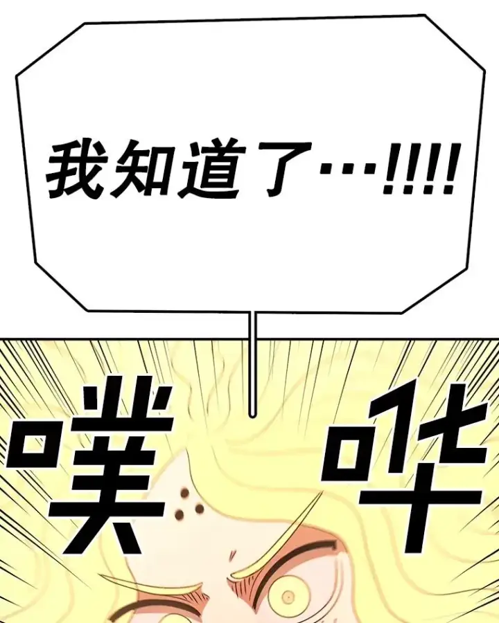 《时间静止的房子》153.底牌图152