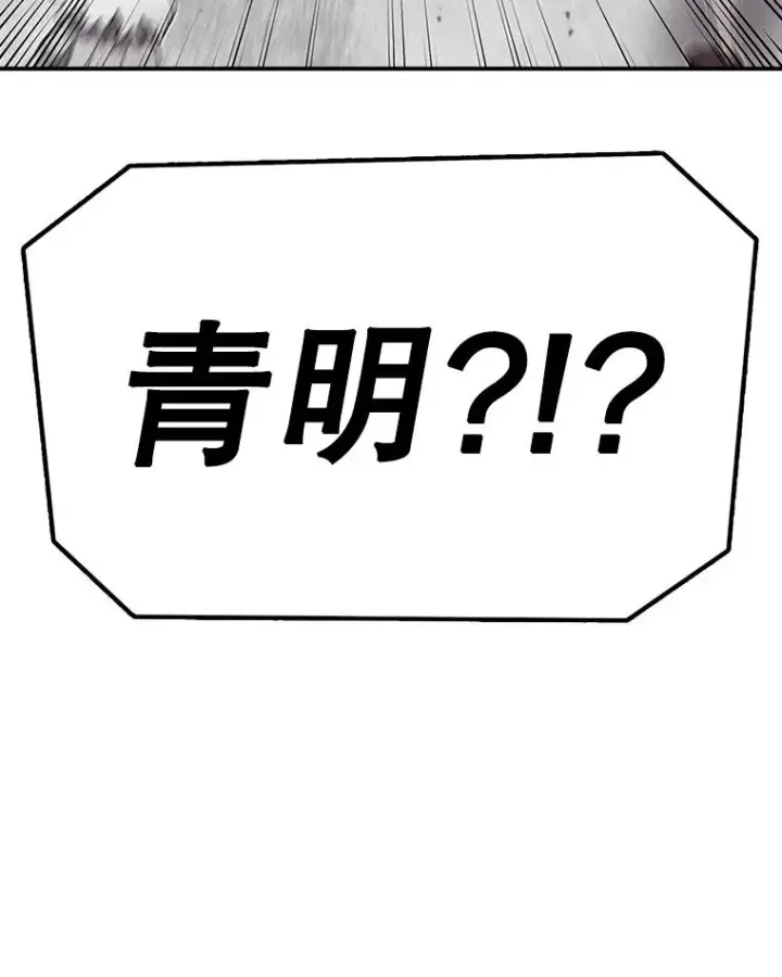 《时间静止的房子》153.底牌图156