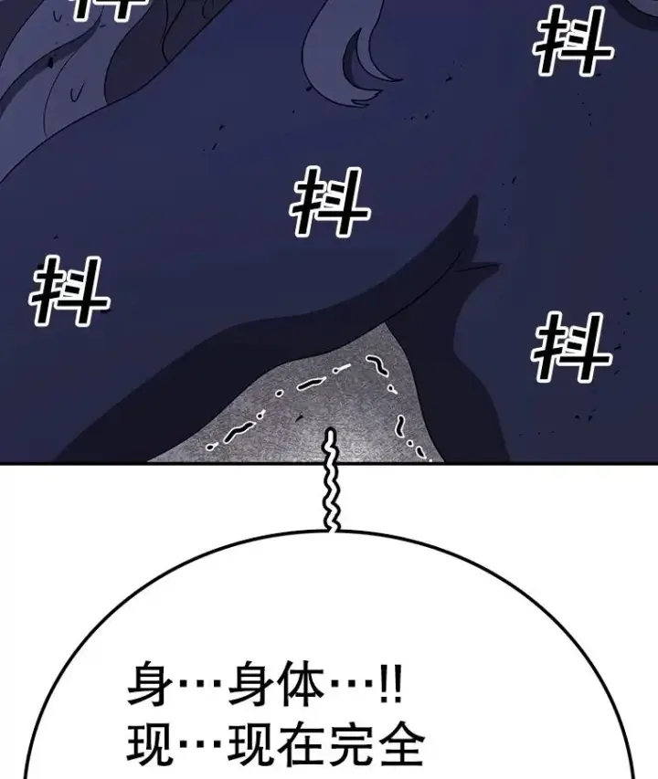 《时间静止的房子》153.底牌图159