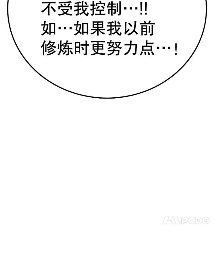 《时间静止的房子》153.底牌图160