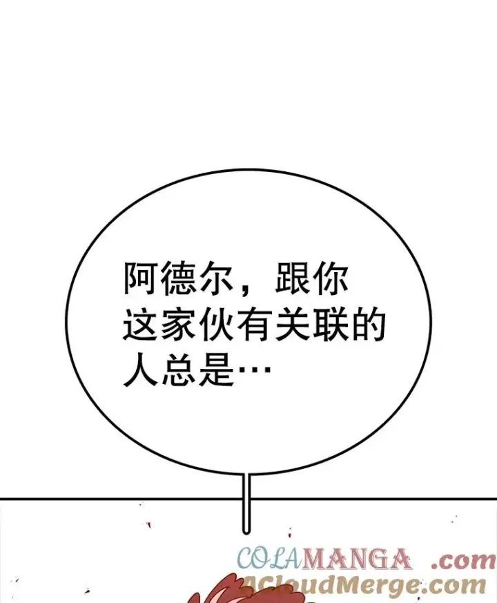 《时间静止的房子》153.底牌图165