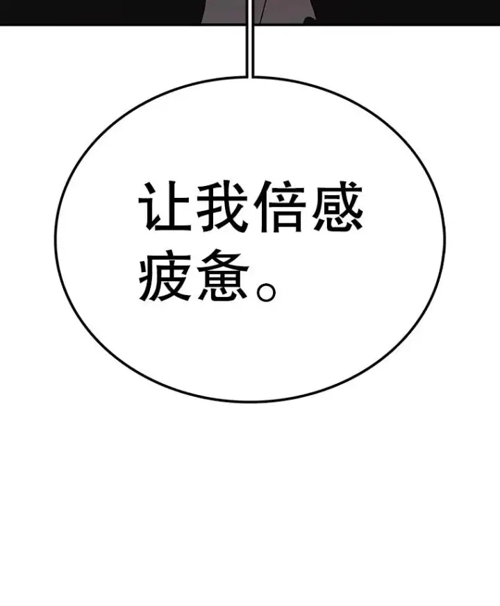 《时间静止的房子》153.底牌图167