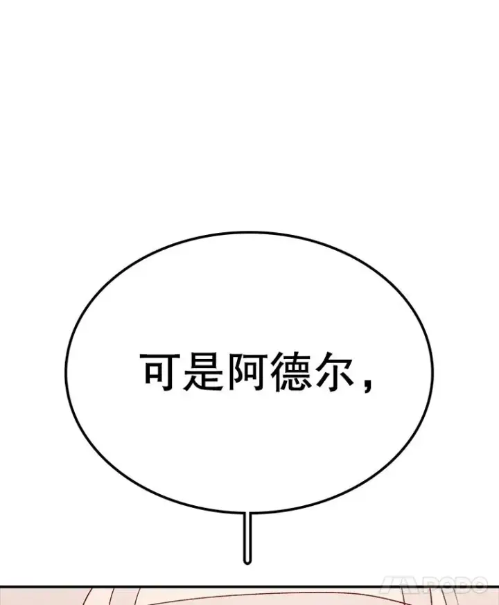 《时间静止的房子》153.底牌图168