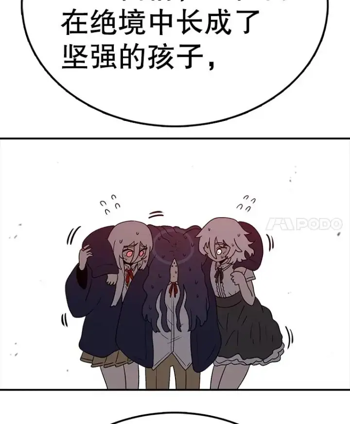 《时间静止的房子》153.底牌图171