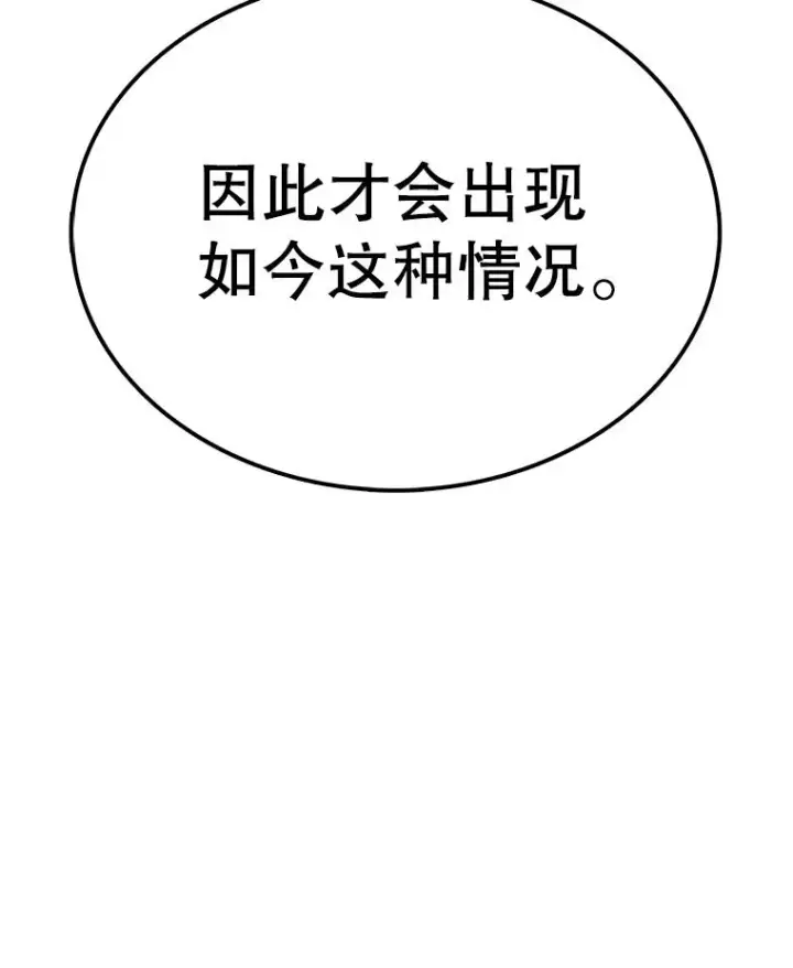 《时间静止的房子》153.底牌图172